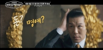'백만장자' 서장훈, 아직도 부족해 