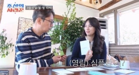 심현섭정영림, 4월 결혼 앞두고 티격태격 