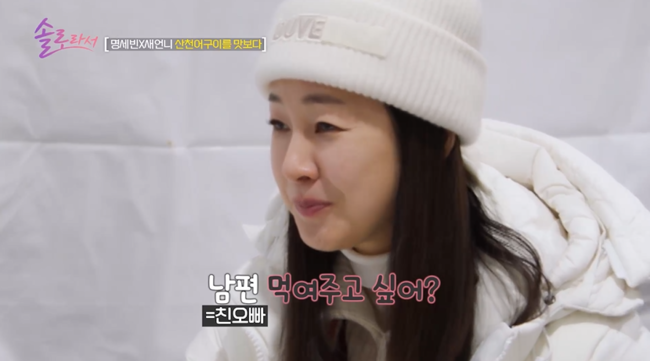 명세빈, 황정음 소개팅 거절 논란…친밀도와 소개팅에 관심 집중