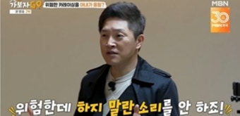 안재모, 6억 원 사기 피해 고백 