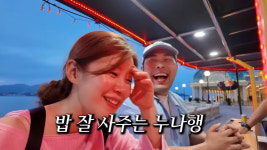 김승혜, '동갑' 김해준에 오빠라 불렀는데 망신…