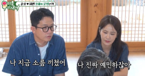 난임 한의원 방문…김준호♥김지민, 신혼여행 경주로 간 찐이유