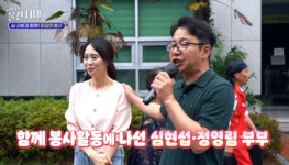 심현섭, '11세 어린' 정영림과 2세 계획 선언 