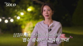 '나솔' 29기 옥순, 36세 연상녀의 어장관리…거짓말 후폭풍 어쩌려고