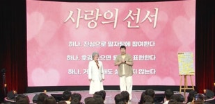 연애 경쟁률 치열…'말자팅' 남자 1명에 여자 10명 플러팅