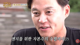 이서진, 리센느에게 츤데레 자본주의 조언 