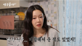 지연수, '재혼' 일라이-아들 면접교섭권 후기 