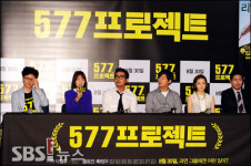 [E!포토]577km 국토대장정, 영화 577 프로젝트