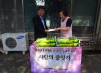 영진위, 부산 사회복지법인 은혜의 집 방문