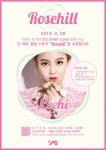 이하이, 팝업스토어 오픈 ‘적극적인 홍보 나선다’