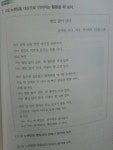 장기하 교과서에 등장? 장기하와 얼굴들 별일 없이 산다 교과서에 수록
