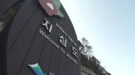 ONT, 국립공원 섬 기행 첫 선... 거제 ‘지심도’의 봄 만난다