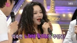 김현심, 알고보니 어디서 좀 노셨군요 노래방 목소리 주인공 깜짝