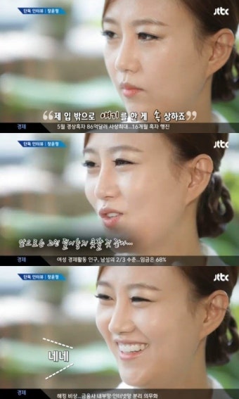 장윤정 심경고백 