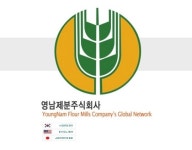 영남제분 압수수색, 검찰 여대생 청부살인 사건 관련 압수수색