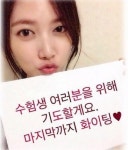 수험생 할인 외식·의류업계 집중 11월 10일까지라고!?