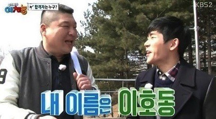 코미디언 황제성, 개명 고백: 스트레스 벗고 새로운 이름으로 새출발