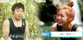 [정글]병만족장 