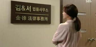 [끝사] 황정음, 또 한번 극적 변신…변호사로 성공가도