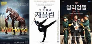 메가박스, 스크린에서 만나는 고품격 클래식의 감동