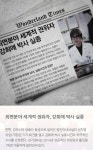 ‘미생 선차장, 하지나 강박사 실종사건 수사요청?’