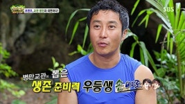 [영상]정글 병만족장 “손호준-바로, 생존 준비력 우등생” 칭찬