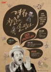 CJ CGV, 영화산업 지식나눔 ‘시네마 클래스 3기’ 개강