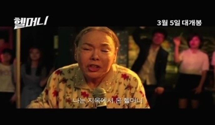 '헬머니' 신한솔 감독, 김수미 극찬 