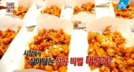 서민갑부 닭강정, 입소문 타고 뜨거운 인기…年매출 12억 원