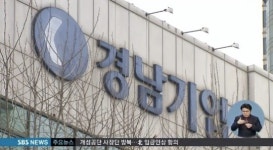 검찰, 석유공사 경남기업 압수수색…자원외교 비리 의혹