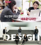 SBSCNBC 특별기획 2015 대국민 디자인 오디션- 더 메이커스, 27-28일 방송
