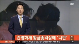 프랑스 영화 디판 칸 국제영화제 최고 작품상 수상…이민자의 고된 삶 그렸다