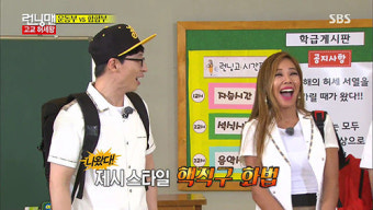[영상]'런닝맨' 유재석 