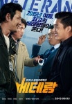 베테랑 3일 만에 100만 돌파…2015 韓 영화 최단 타이