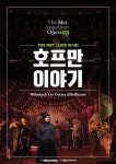 메가박스, 메트오페라 호프만 이야기 개봉