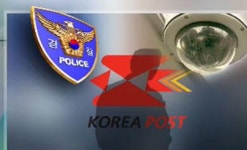 평택우체국 강도 용의자, 동남아계 불법 체류자…당시 청원경찰은?