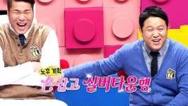 [영상] 동상이몽, 김구라 동현이 크면 서장훈과 실버타운 갈 것