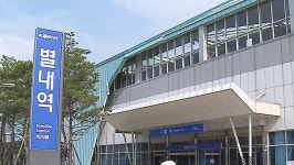 복선전철 착공, 지하철 8호선 연장 노선 별내선 복선전철사업 편리해질까?