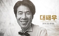 오달수, 대학로 시절 회상… “요정이라고 부르니 착각한다”