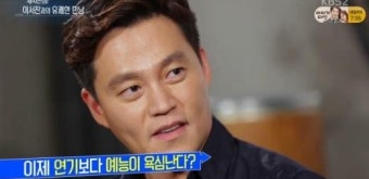 이서진, 예능은 욕심 안나…