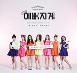 씨엘씨, ‘예뻐지게’로 컴백 ‘7인 완전체’ 이미지 최초 공개
