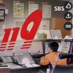 긴급신고 통합 119-112-110만 알면 긴급·민원신고 OK