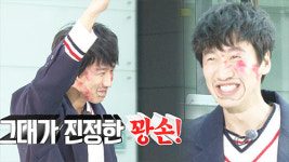 [영상]런닝맨 이광수, 3연속 벌칙 당첨..진정한 꽝손