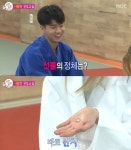 조타, 김진경 유도 중에 반지 선물…너만 보겠다