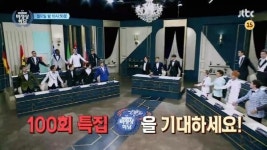 비정상 100회, G18의 열띤 토론…불꽃 신경전
