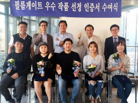 제2의 문병곤은 누구?…신영균 재단, 우수 단편영화 지원