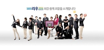 SBS 리우 올림픽 해설위원 소개 영상 공개... 박경모 박성현 올림픽 최초 '부부해설'