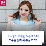 더쌈&오마이카츠 | [더쇼스타] 역대급 귀여움으로 돌아온 '오마이걸'