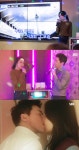 질투 공효진의 숨겨진 심정, 나 항상 그대를로 표나리