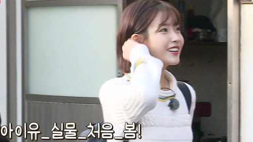 아이유, 박보검과의 깜짝 듀엣 무대…더 시즌즈 특별한 피날레